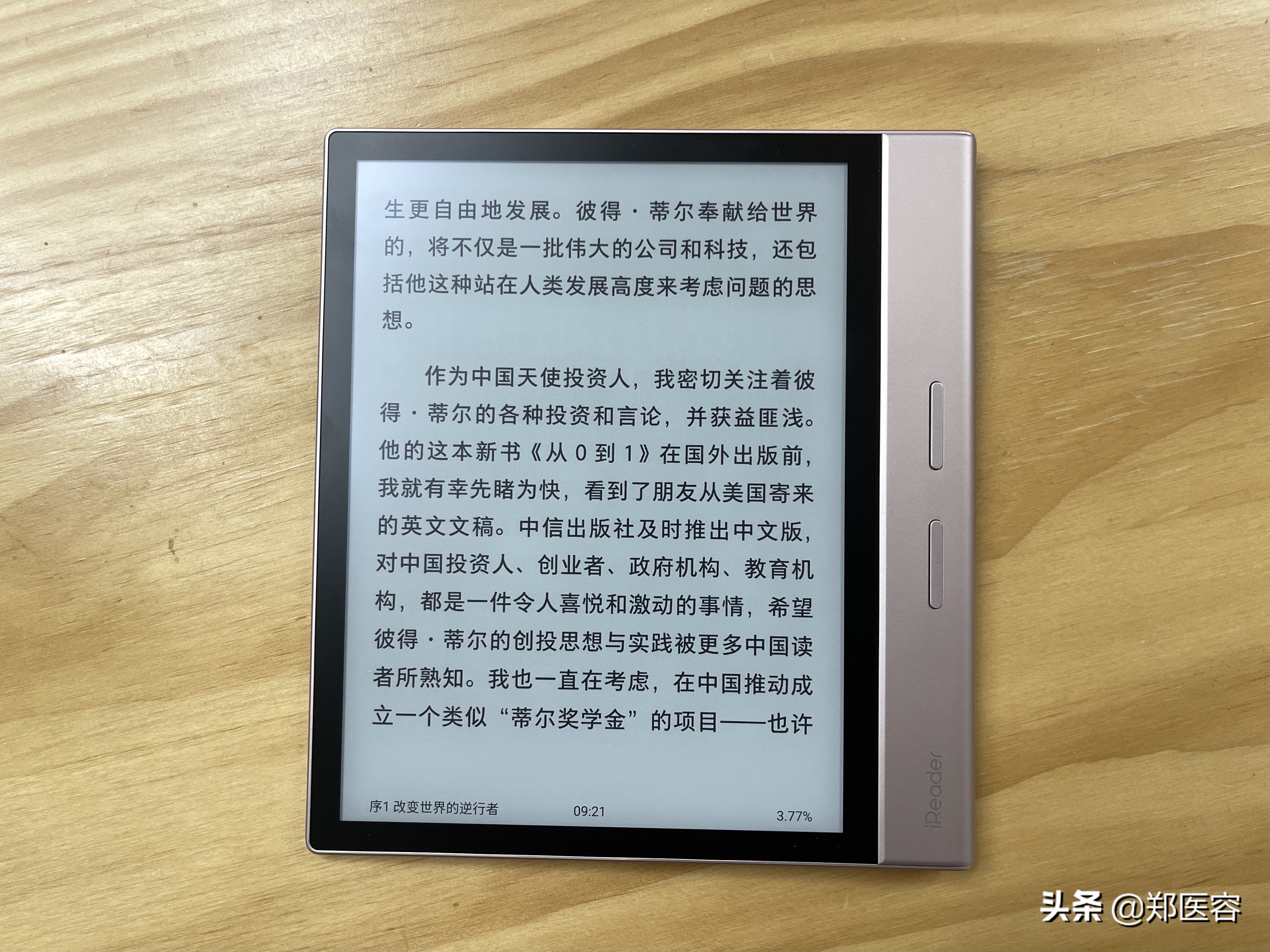 最好的8英寸电子阅读器？掌阅Smart Xs使用体验