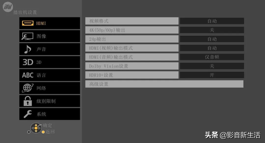 松下DP-UB9000 UHD BD蓝光碟播放机强大功能详解