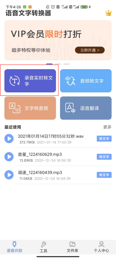 怎么把录音文件快速转为文字？3秒搞定的方法速来get
