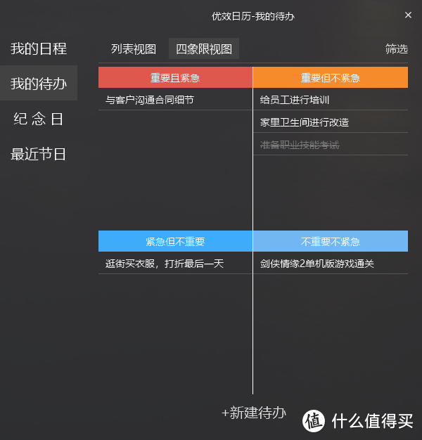 win7和win10用这几款软件，即可拥有window 11的体验
