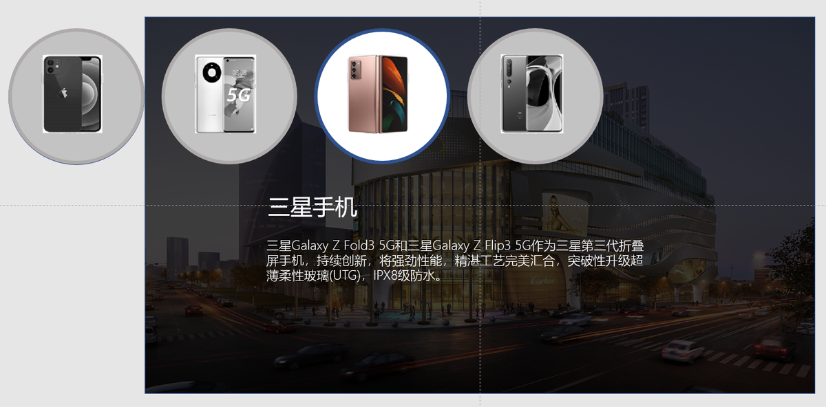 如何用PPT制作炫酷的产品介绍动画