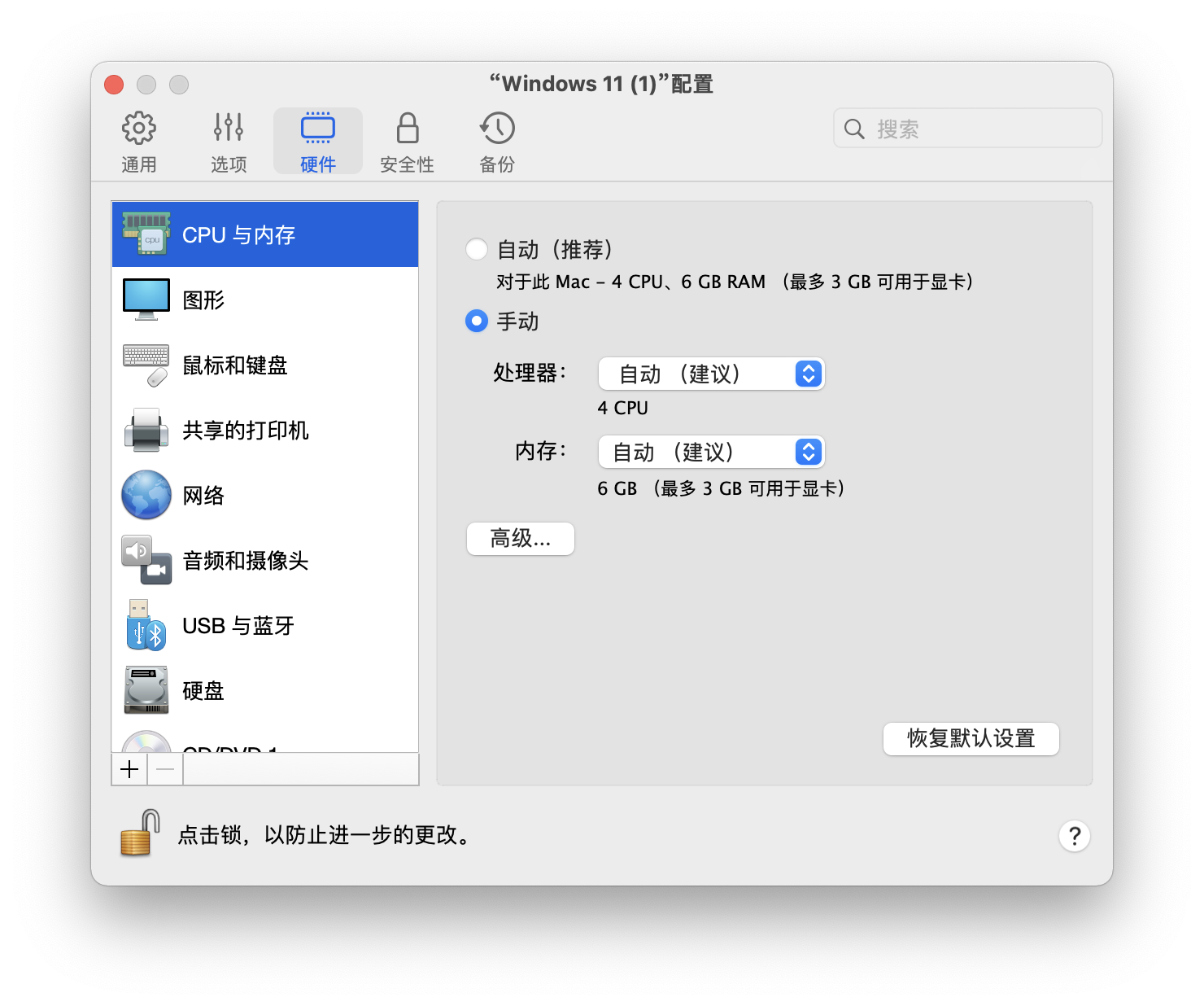保姆级教学！MacBook M1 安装 Parallels 虚拟机 Windows11