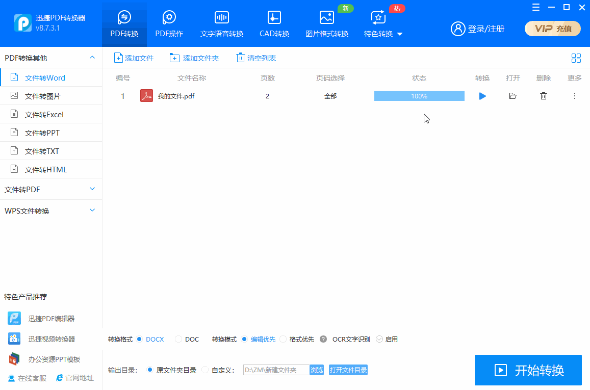 5款好用到舍不得分享Mac软件，个个都是黑科技的代表