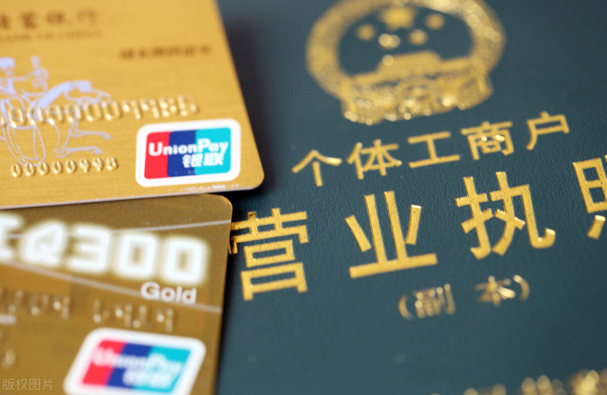 成都个体工商户营业执照代办费用