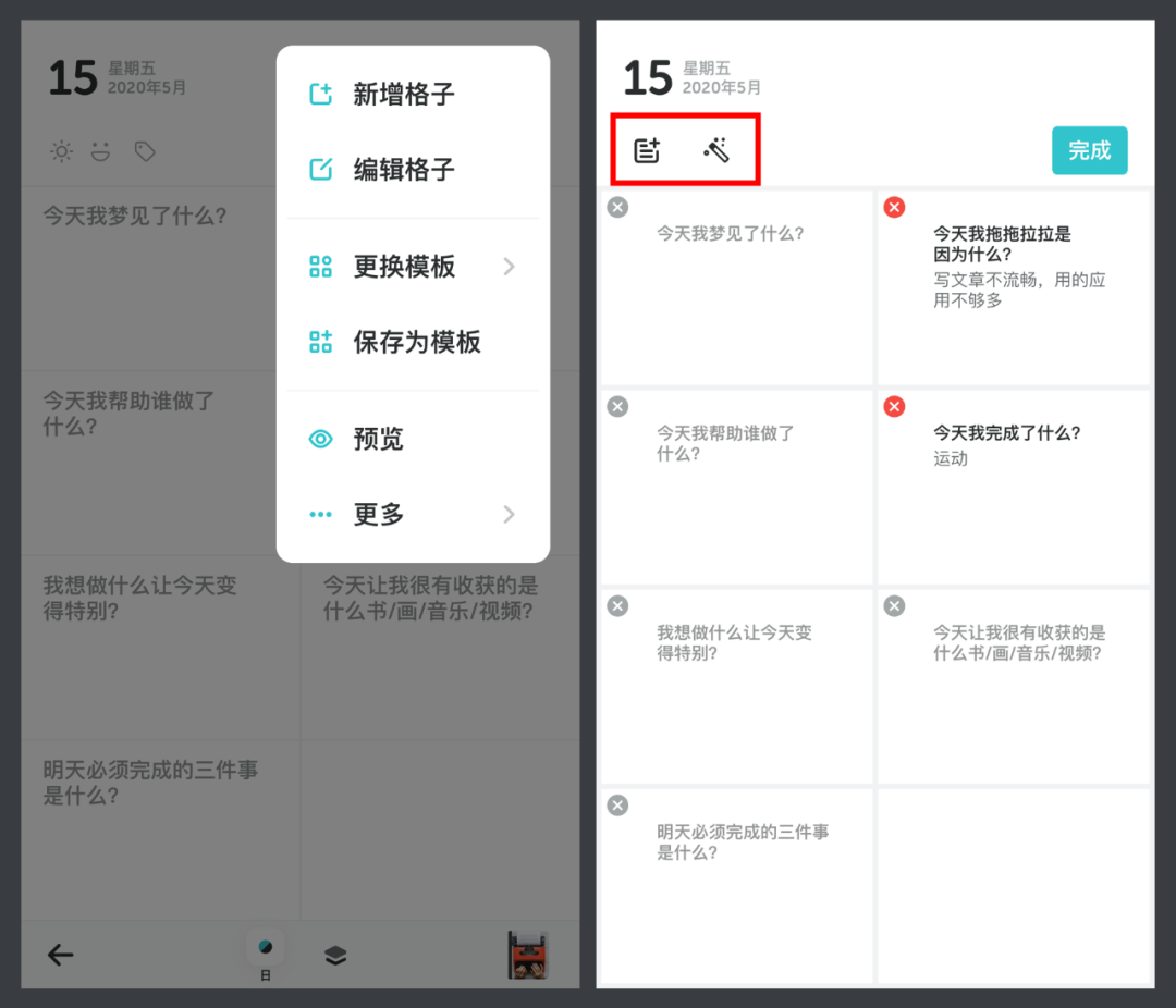 8款好用到爆的日记应用