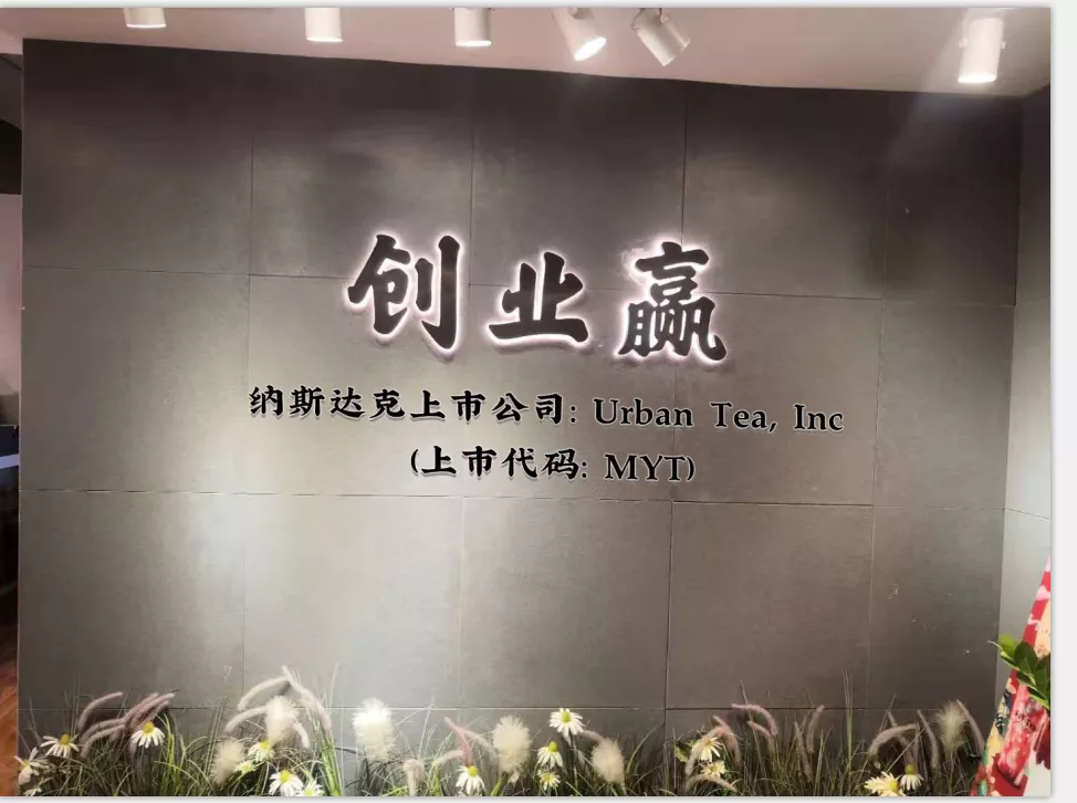 湖南茗韵堂强力加持掀起「合作共赢」新征程