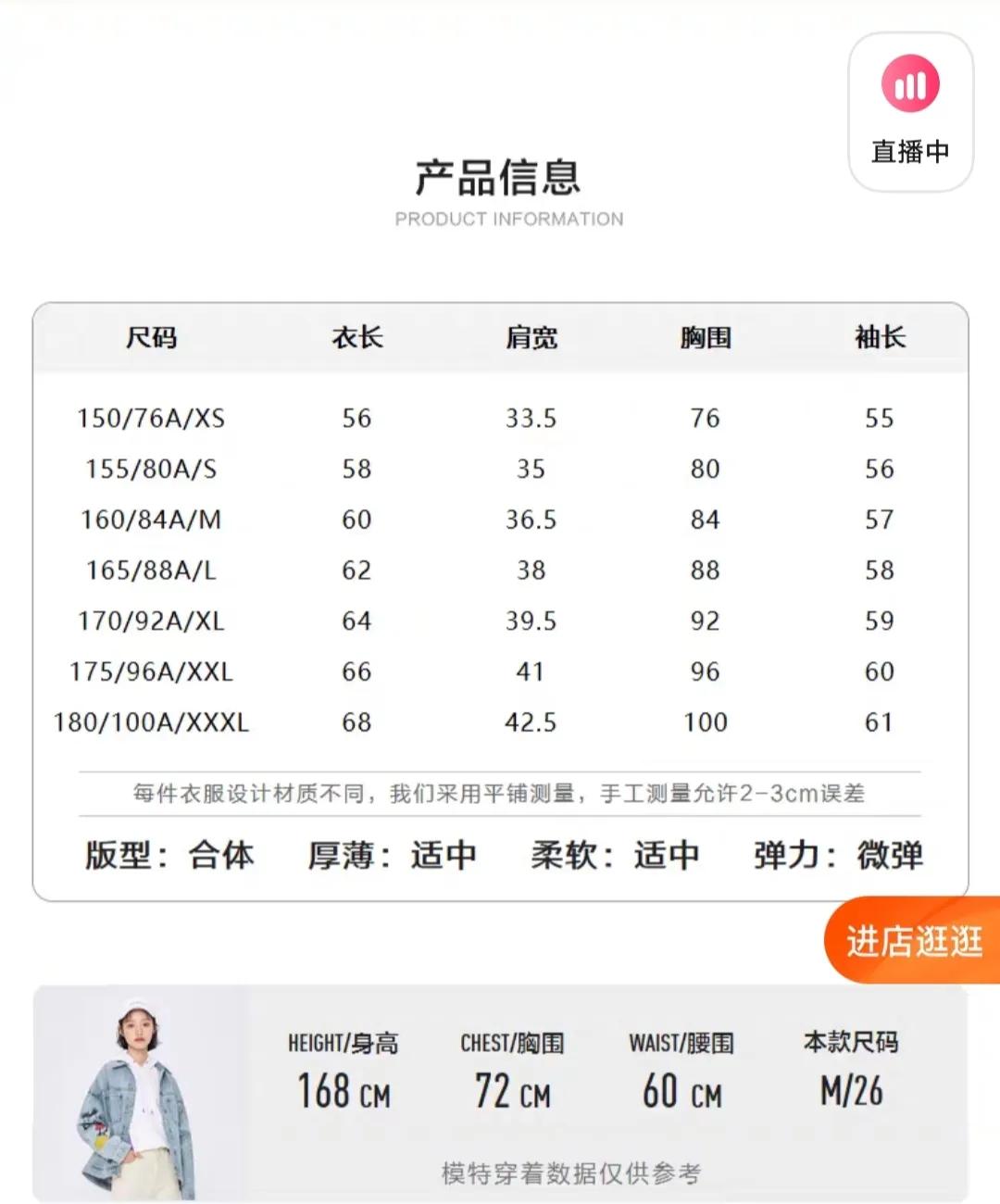 家里库存衣服系列：森马女装官方穿搭