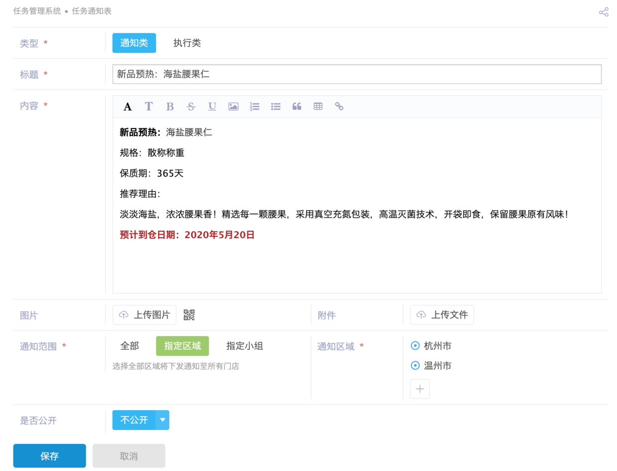 连锁经营企业——老婆大人大规模门店管理之道