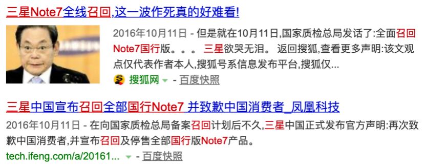 三星爆炸门三年后，我知道了真相