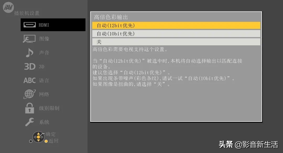 松下DP-UB9000 UHD BD蓝光碟播放机强大功能详解