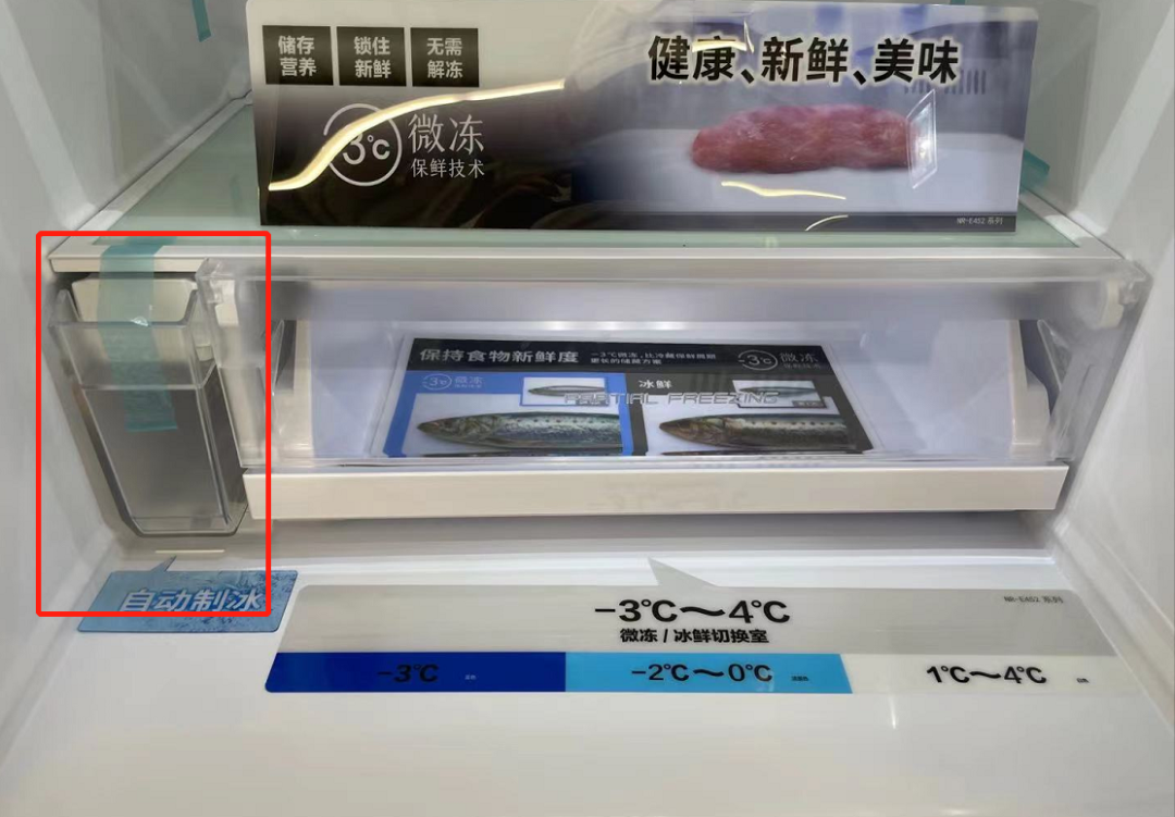 松下首款智能语音冰箱E452系列全网首测