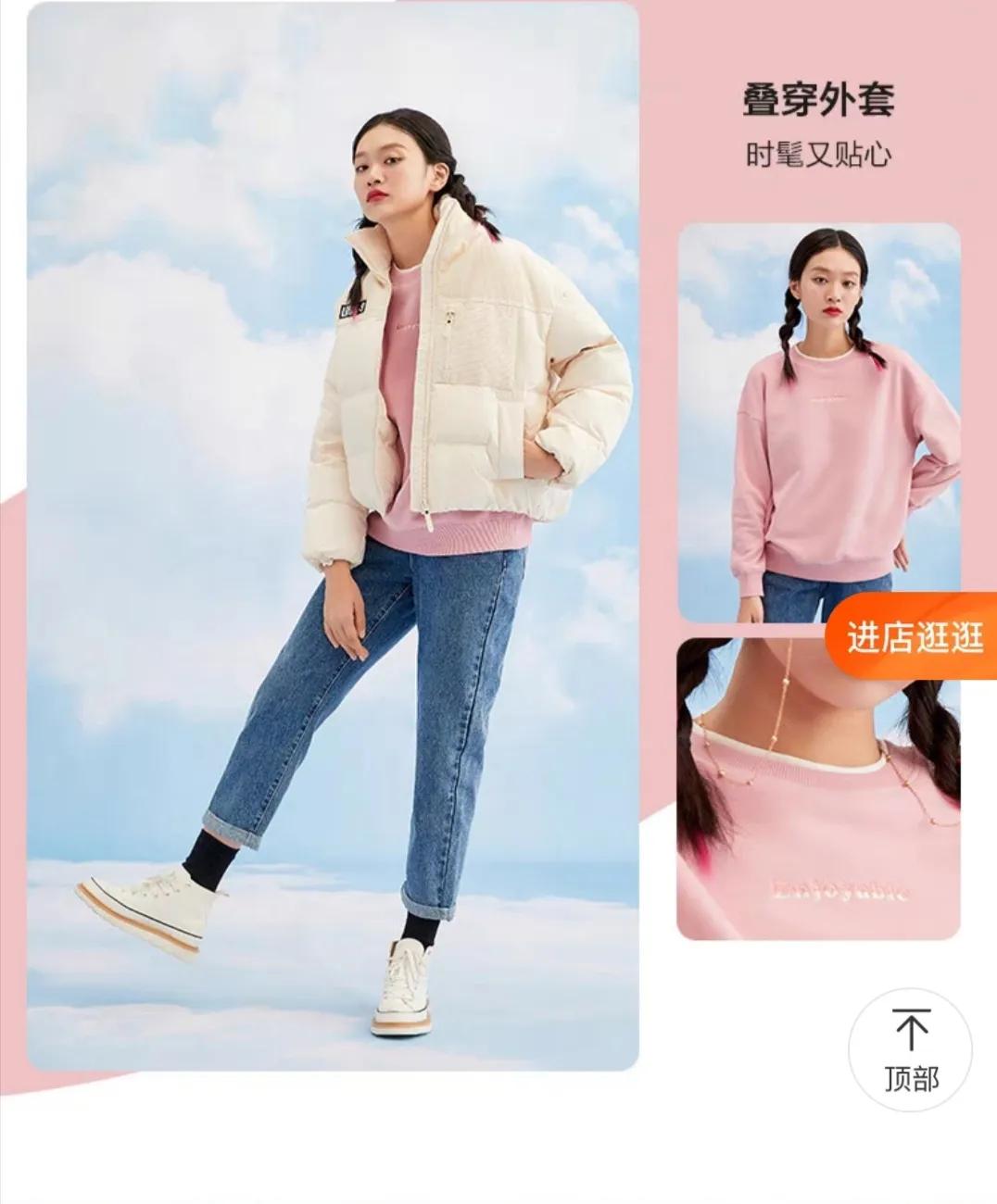 家里库存衣服系列：森马女装官方穿搭