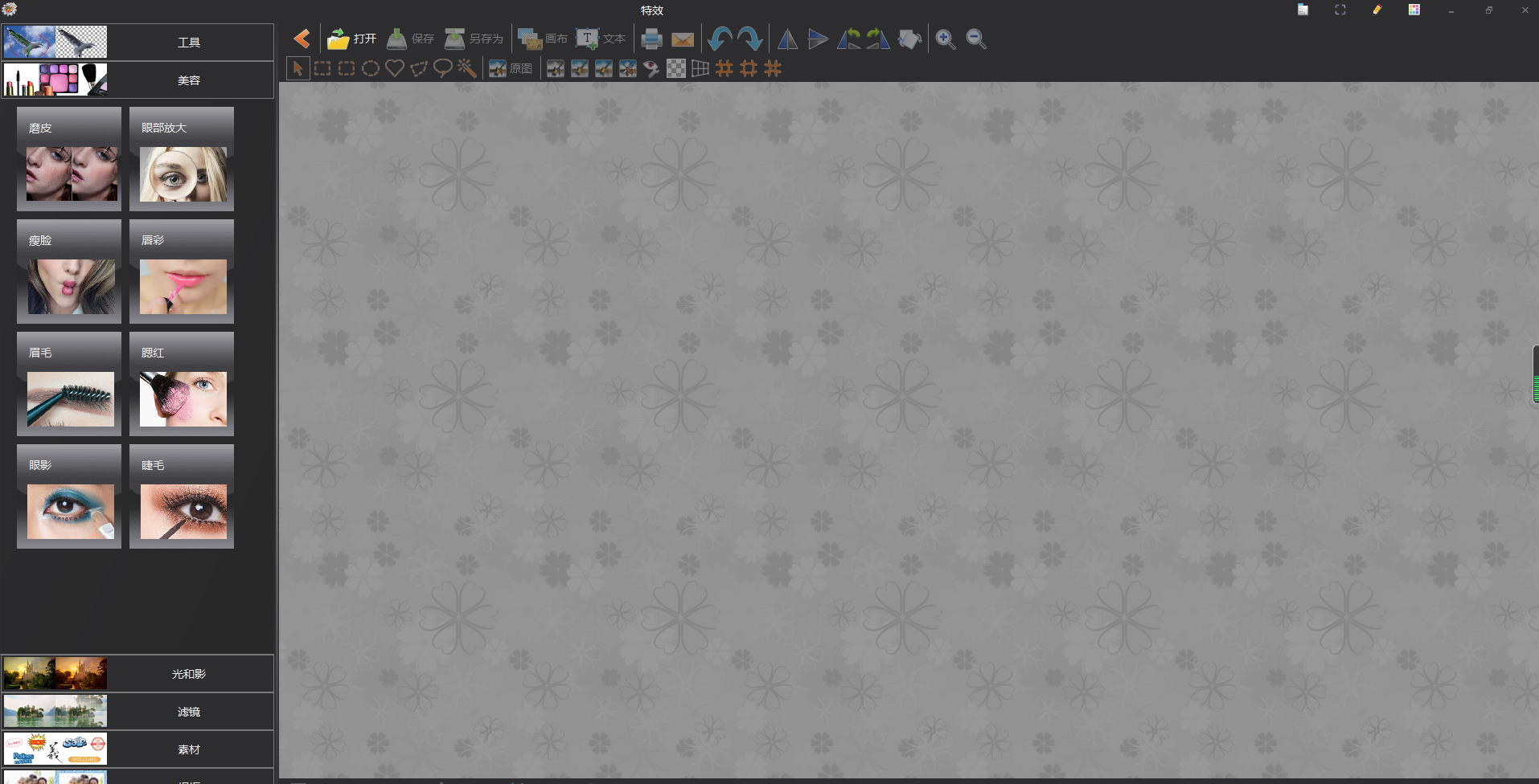 图片工厂——超好用的图片编辑处理软件，比PS简单但功能齐全