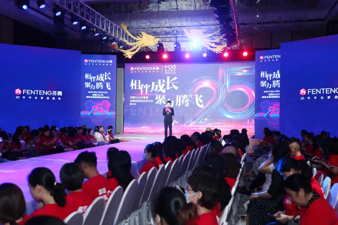 芬腾2022年春夏全国巡回新品发布会重庆站订单创新高，完美收官