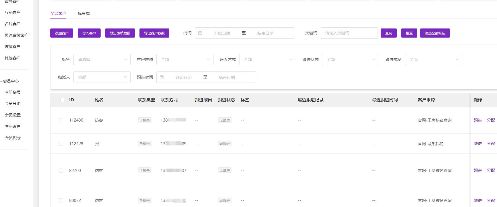 在线表单做工商核名查询官网功能？看锐银财税如何玩转业务在线化