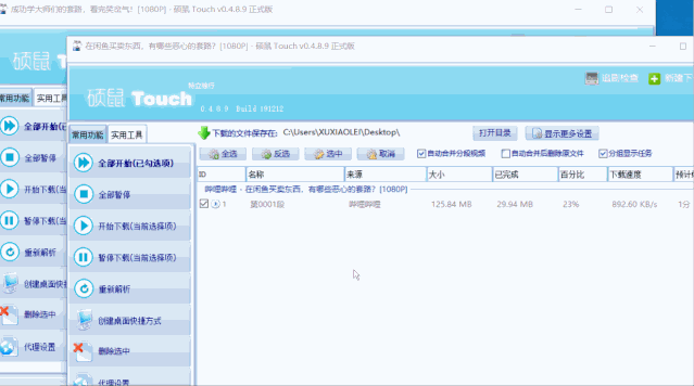 一键免费下载各大网站视频，这款宝藏工具真香