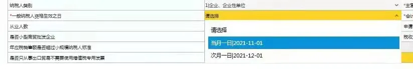 季中转一般纳税人需要注意哪些事项，一起来看看吧~