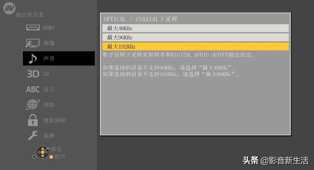 松下DP-UB9000 UHD BD蓝光碟播放机强大功能详解