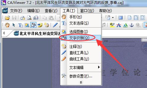 CAJ是一种什么文档？有哪些好用的CAJ免费软件？