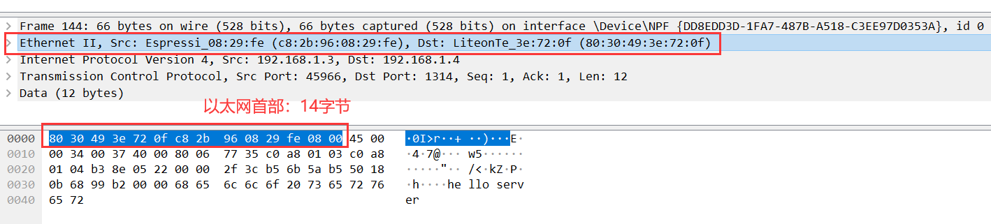 wireshark抓包工具的使用详解