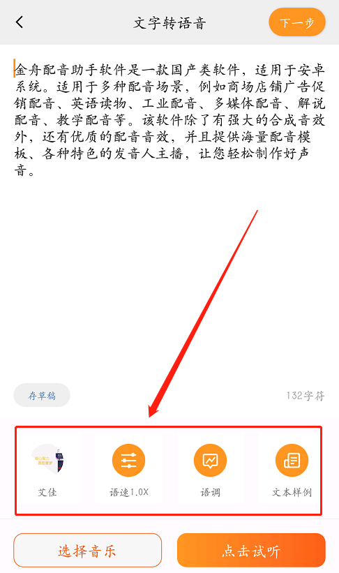 手机配音助手安卓如何使用？