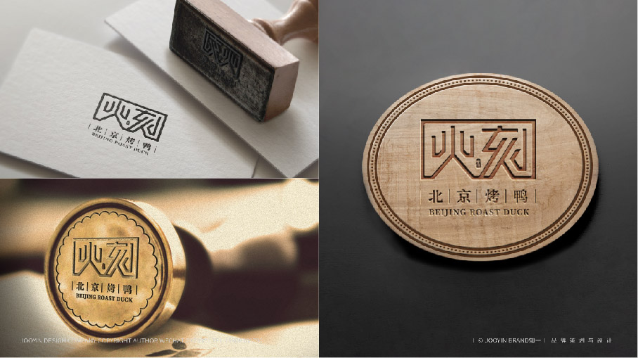 年轻派-北京烤鸭的品牌形象设计