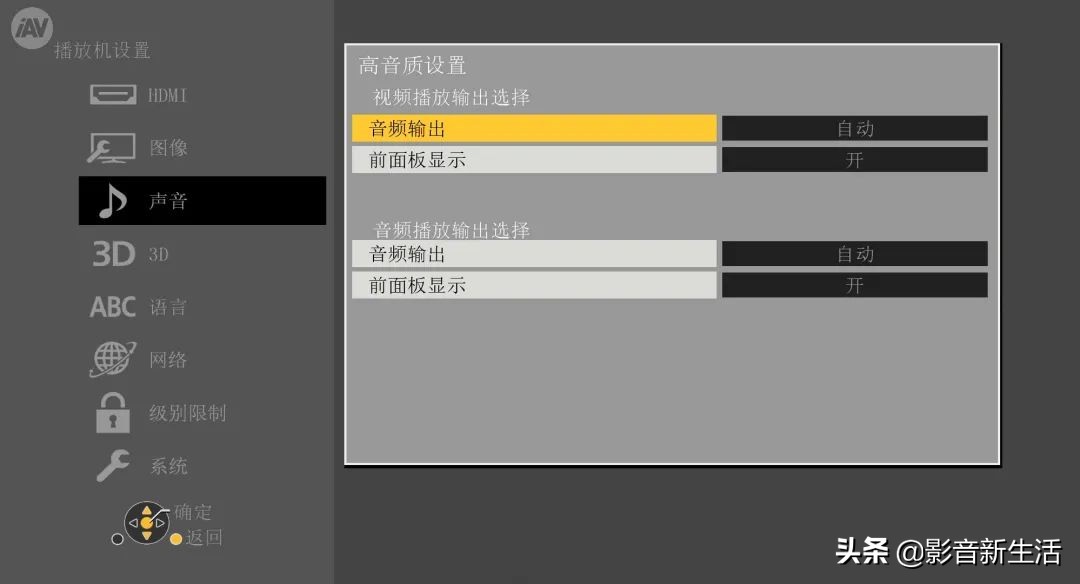 松下DP-UB9000 UHD BD蓝光碟播放机强大功能详解