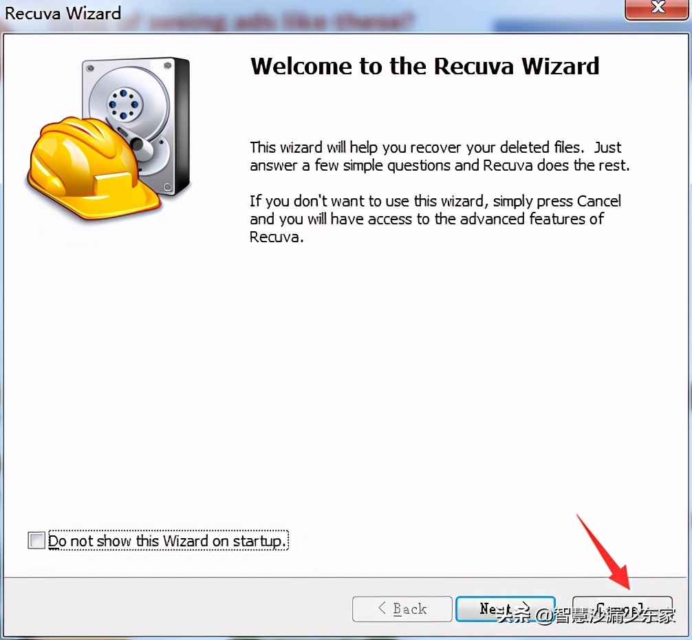Recuva：性能强悍的文件恢复软件