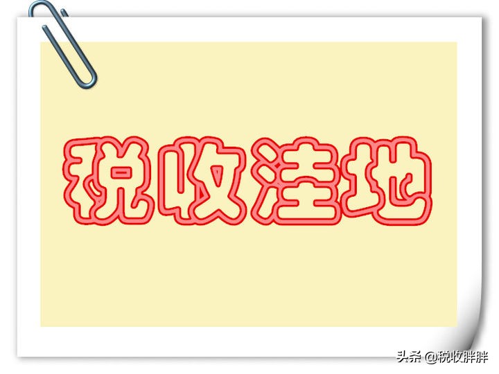 重庆税收洼地注册个独，综合税率不足3%