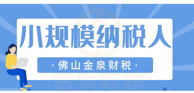 小规模纳税人企业代理记账一年多少钱？