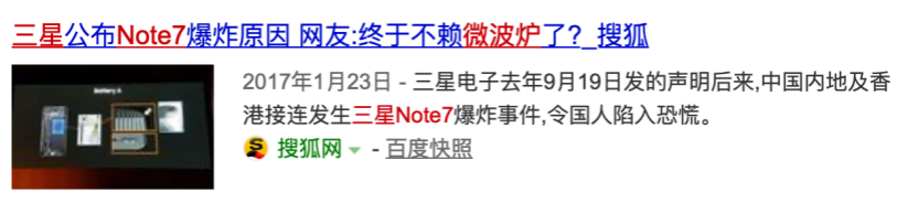 三星爆炸门三年后，我知道了真相