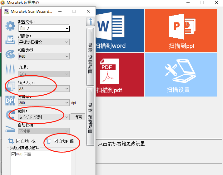 中晶1710XL扫描仪深度评测：真办公利器！一键启动，图片变文字