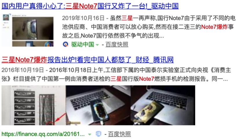 三星爆炸门三年后，我知道了真相