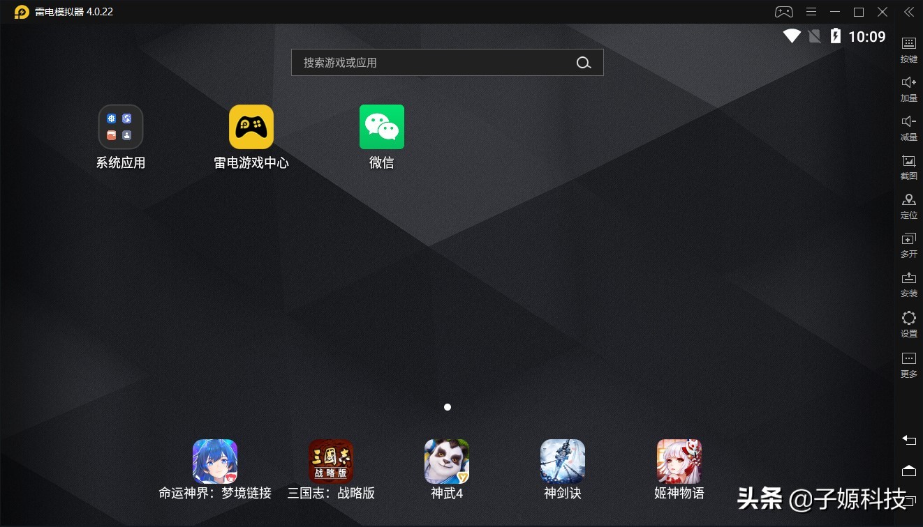 干货分享：推荐几款性能不错的安卓模拟器