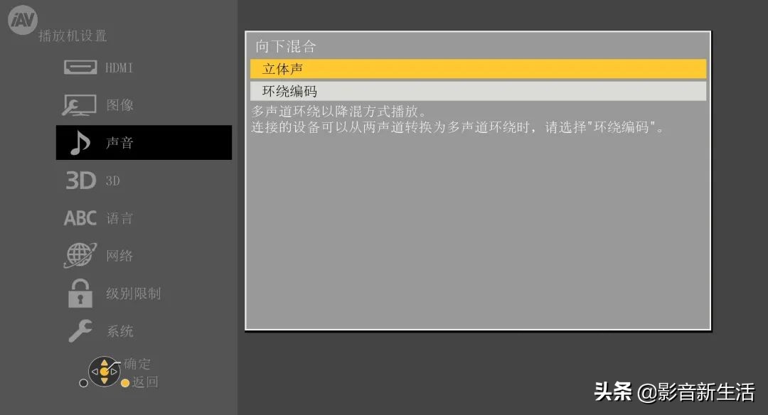 松下DP-UB9000 UHD BD蓝光碟播放机强大功能详解
