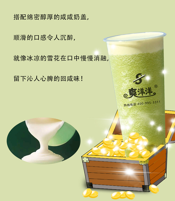 奶茶加盟店排行榜费用最少的有哪些？