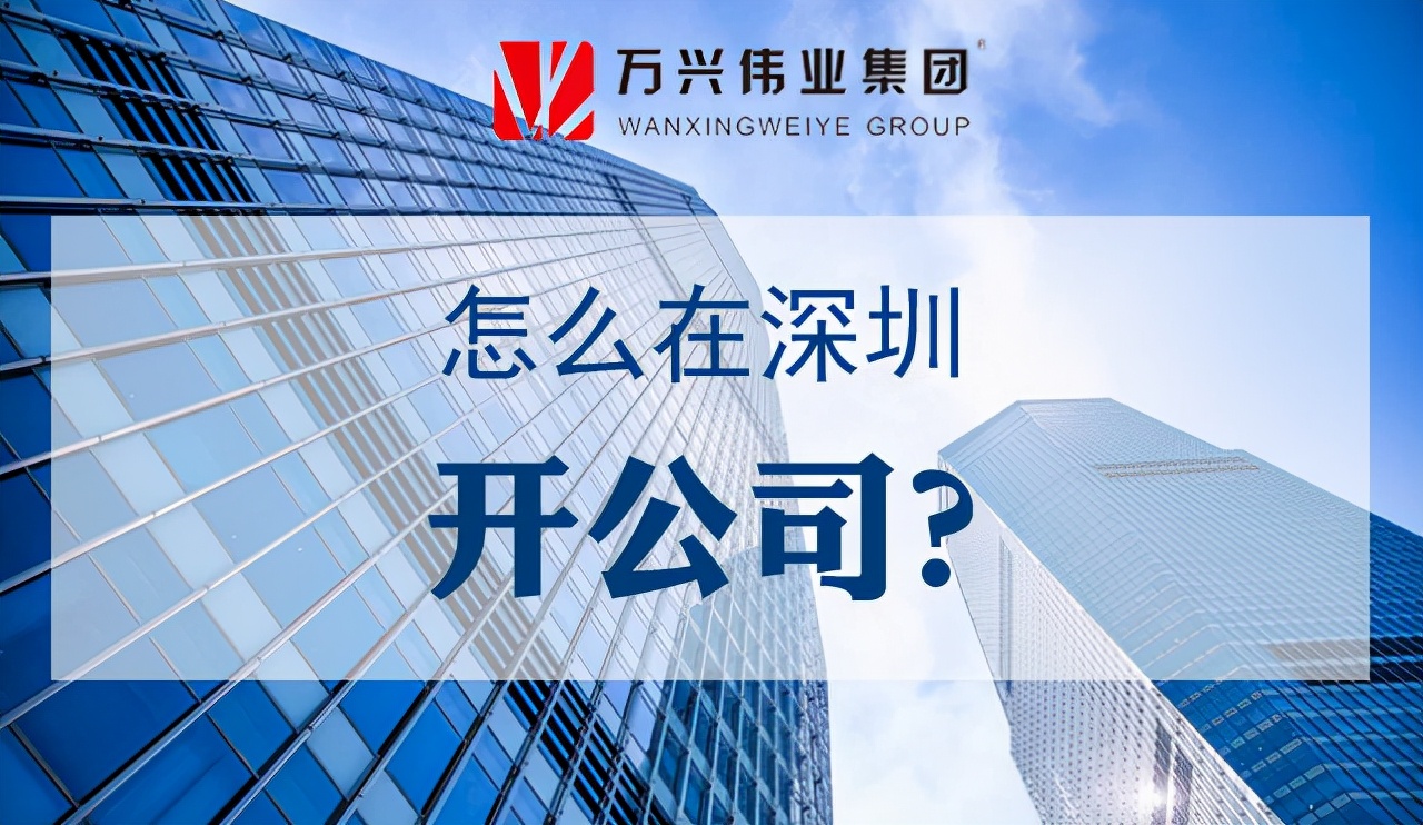 小微企业注册流程及费用