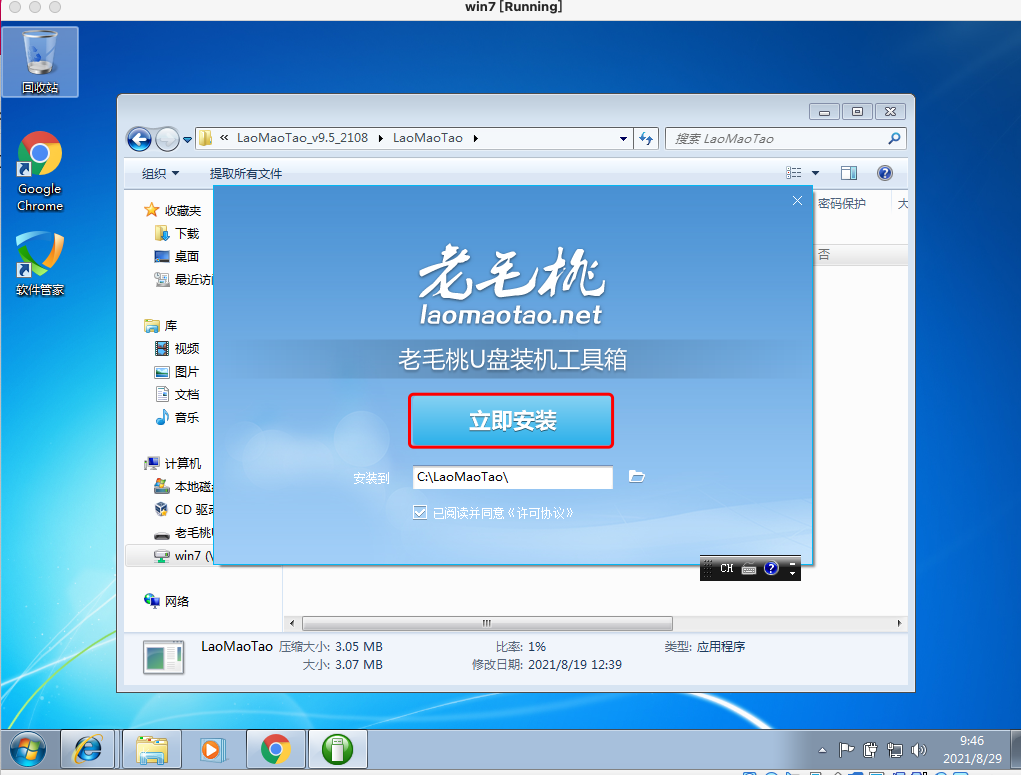 如何通过Virtualbox 制作U盘启动盘，帮好友重装系统