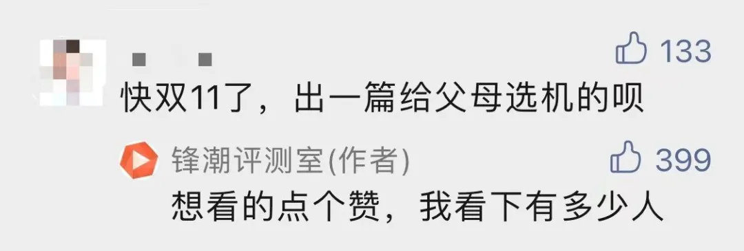 双11适合送父母的手机，这几款买到绝对不亏
