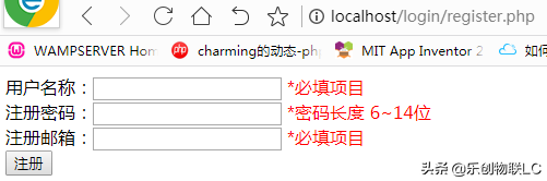 用PHP制作一个简单的注册登录页面
