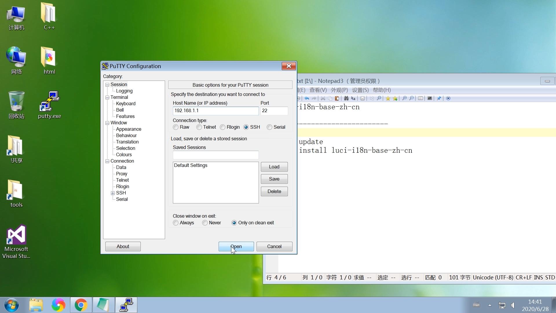 OpenWrt固件配置图文教程，安装中文语言包，路由器设置网络wifi