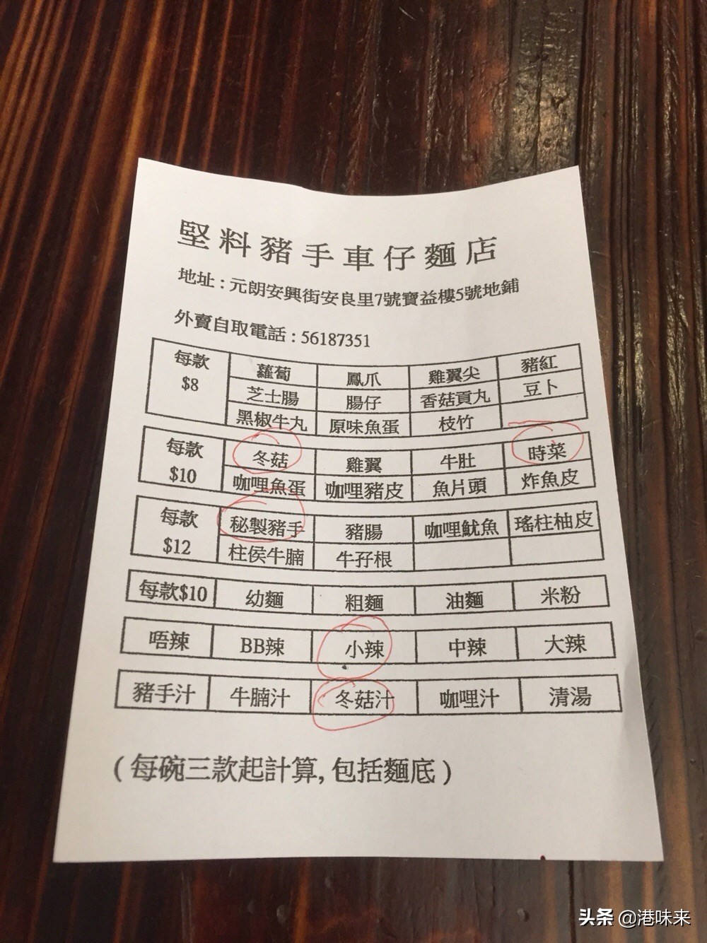 放弃过亿生意，为梦想从零开始卖车仔面