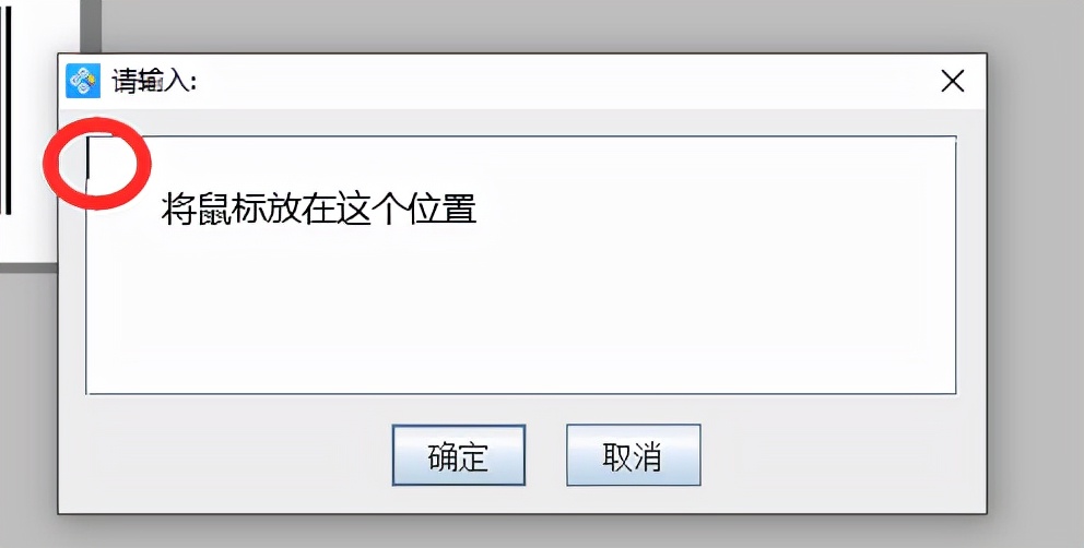 打印时输入在中琅条码标签打印软件中的使用方法