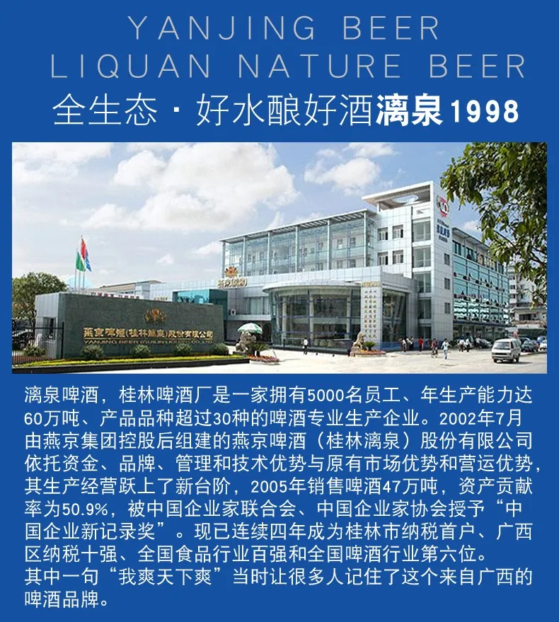 同城丨我爽！天下爽！快来与我痛饮漓泉啤酒