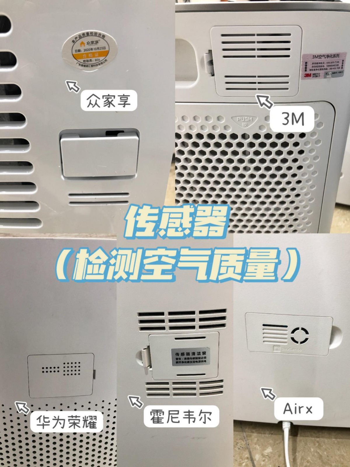 空气净化器怎么选？看看5款空气净化器亲身使用对比