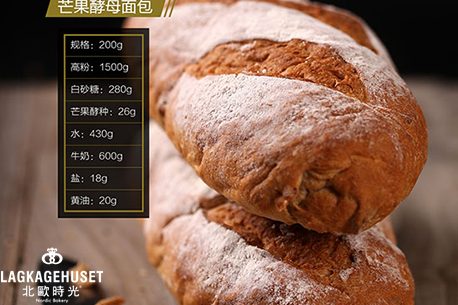 北欧时光面包甜品，秒杀眼球的法式烘焙店