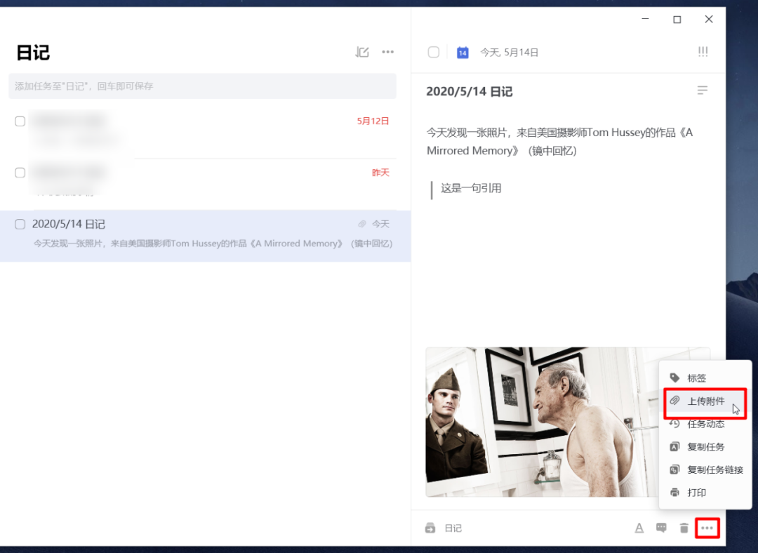 8款好用到爆的日记应用