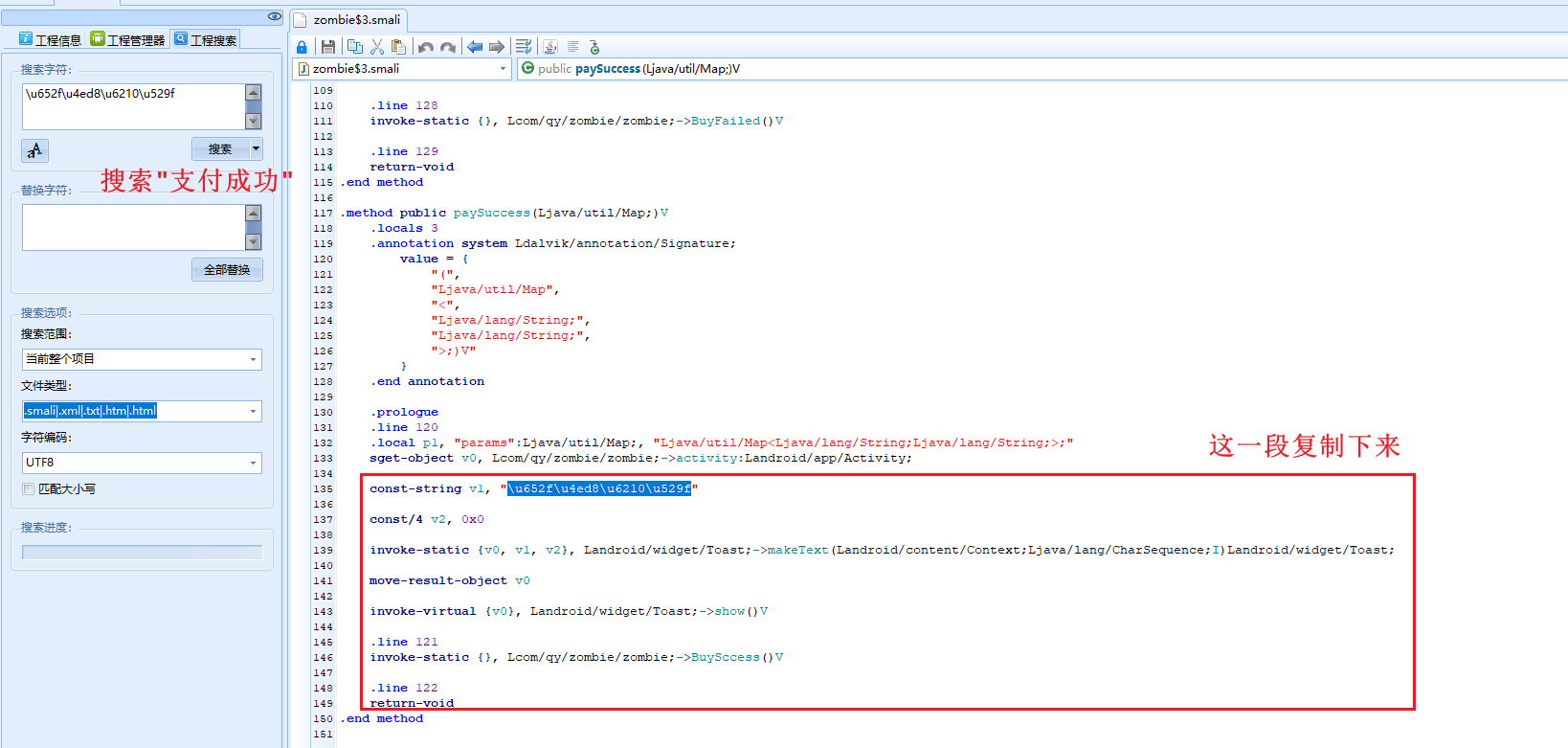 移动安全Android逆向系列：Dalvik概念&破解实例