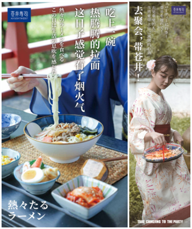 苍井寿司品牌下沉市场抢占先机，全靠这几点