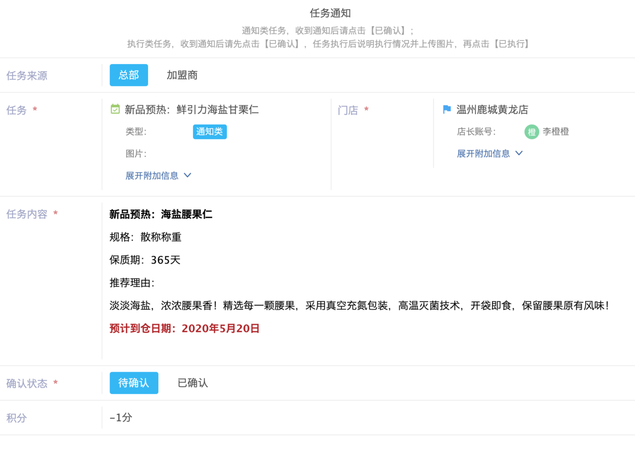 连锁经营企业——老婆大人大规模门店管理之道